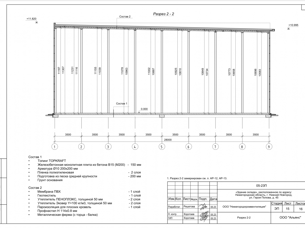 Планировка Склад из сэндвич-панелей -  фото 6