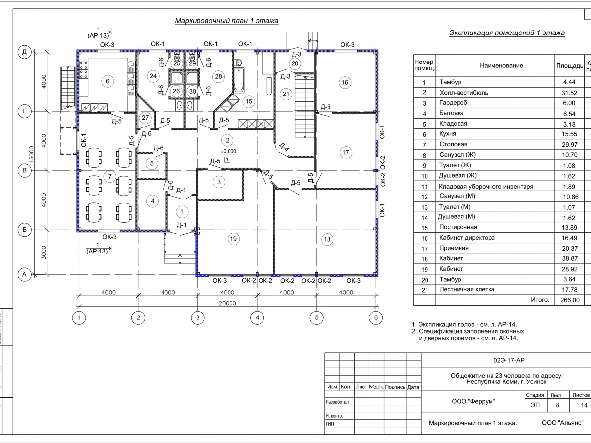 3D визуализация Общежитие из сэндвич-панелей - фото 19