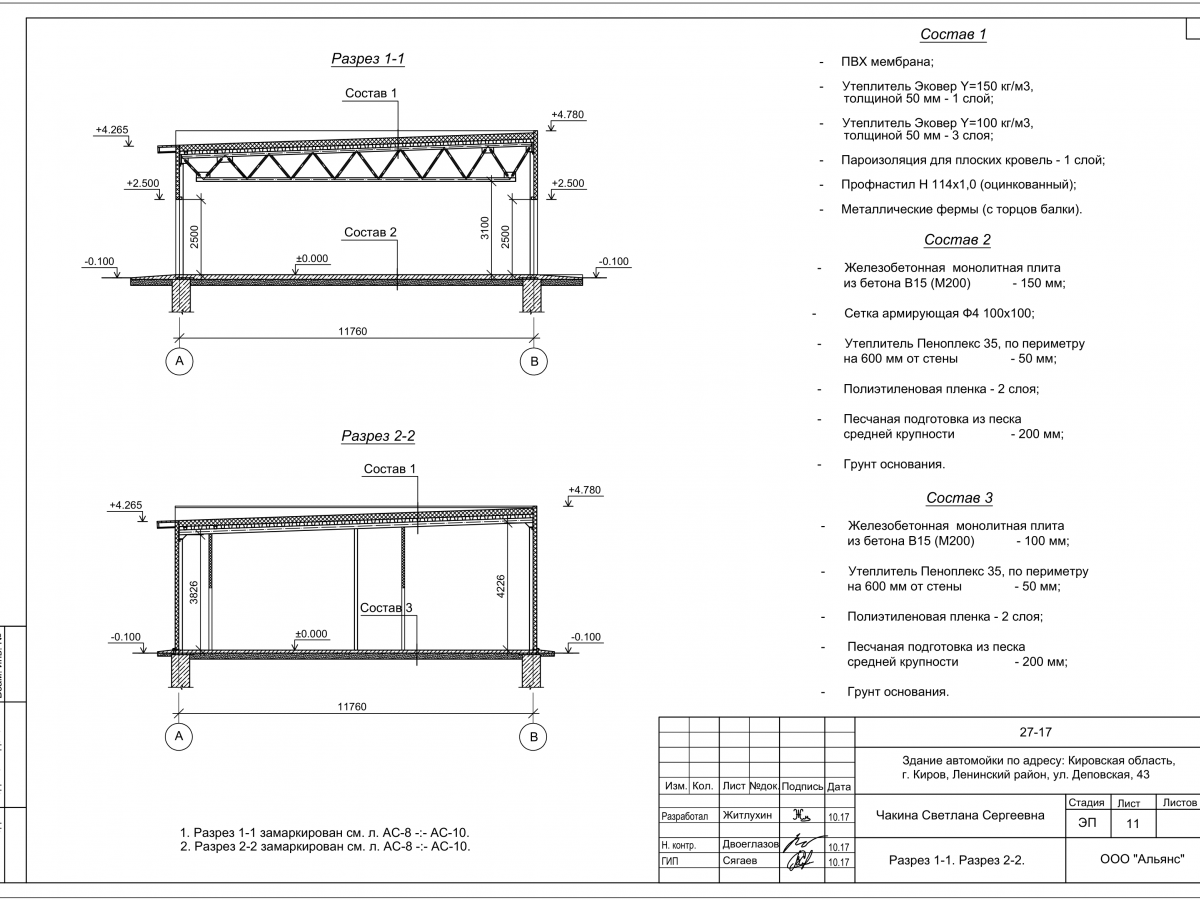 3D визуализация Автомойка из сэндвич-панелей - фото 14