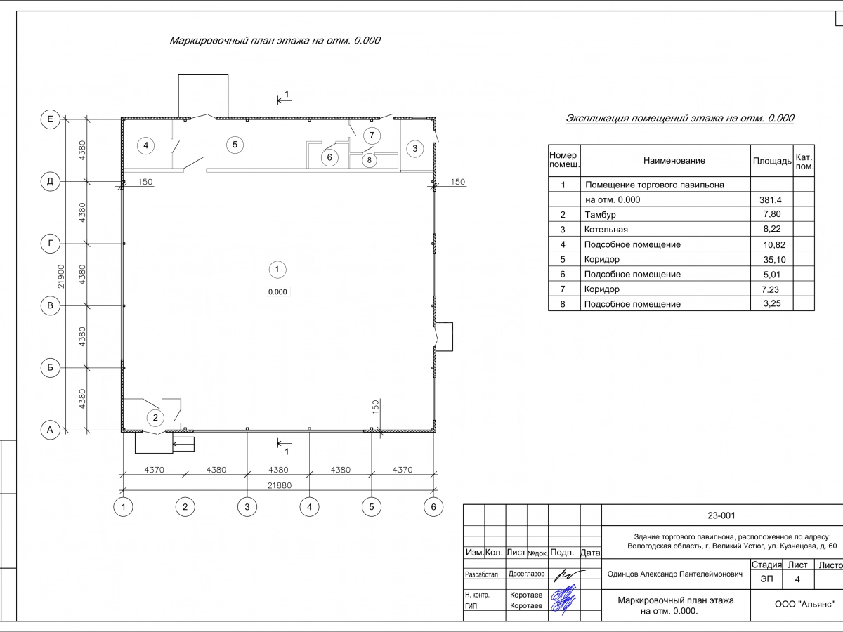 Планировка Магазин "Магнит" из сэндвич-панелей -  фото 1