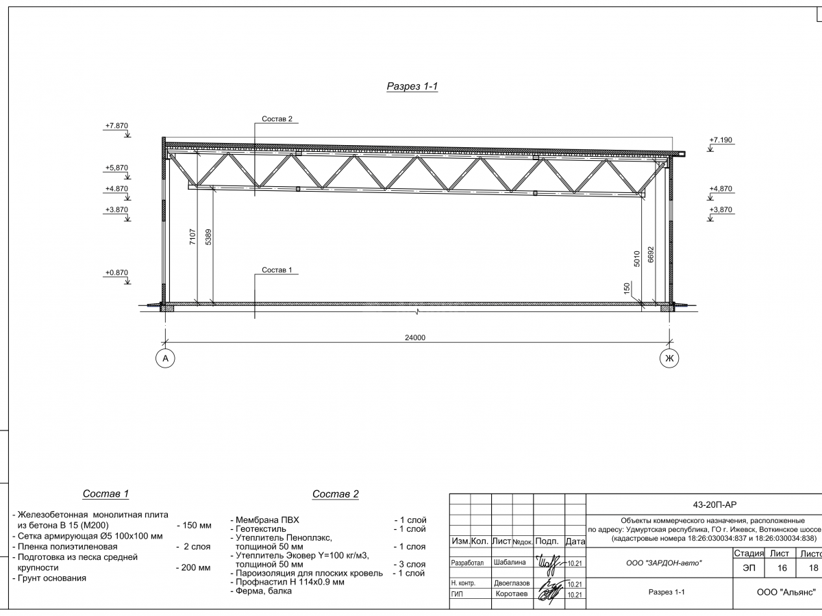 3D визуализация Торговый центр из сэндвич-панелей - фото 15