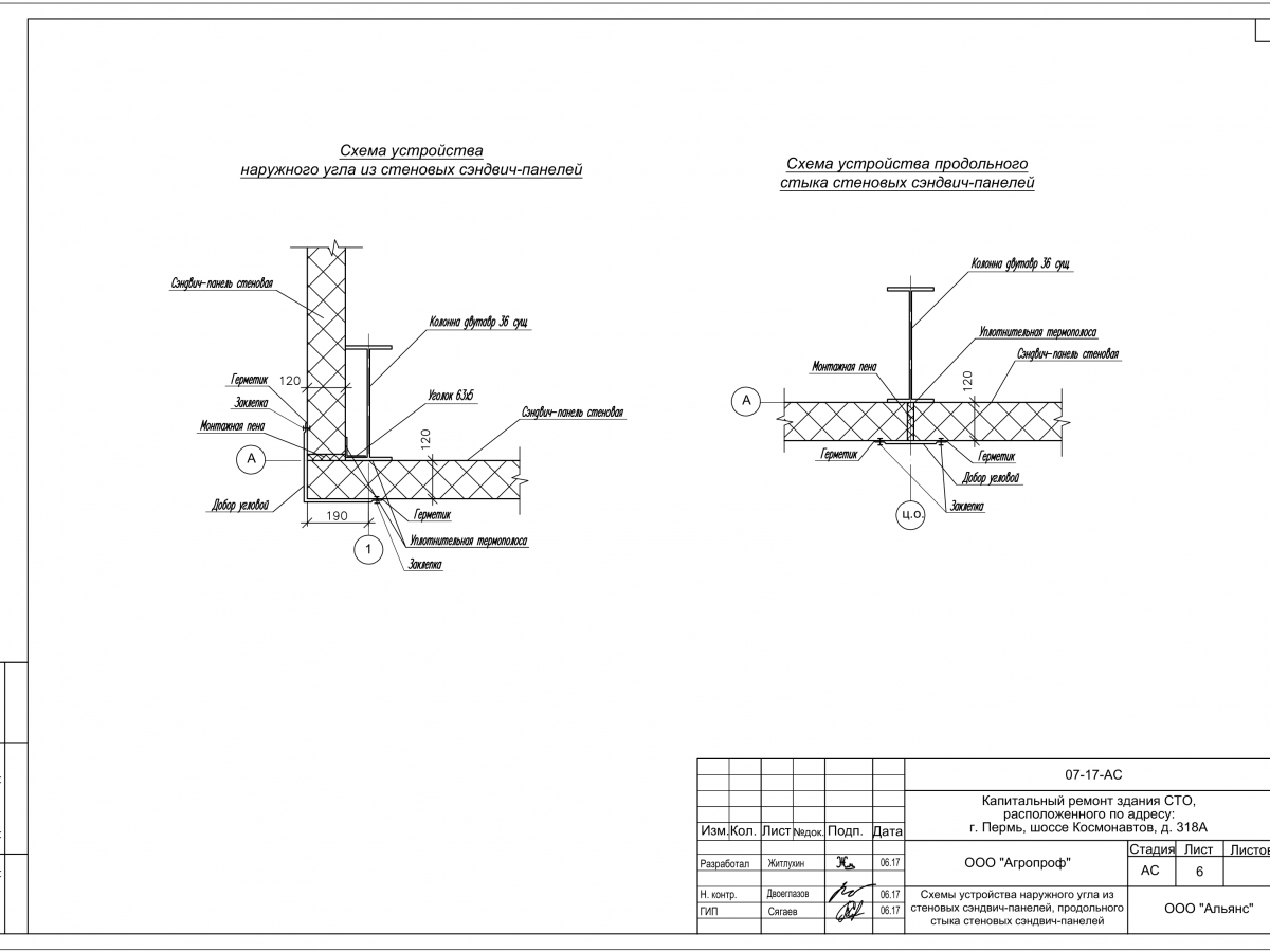 Планировка СТО из сэндвич-панелей -  фото 4